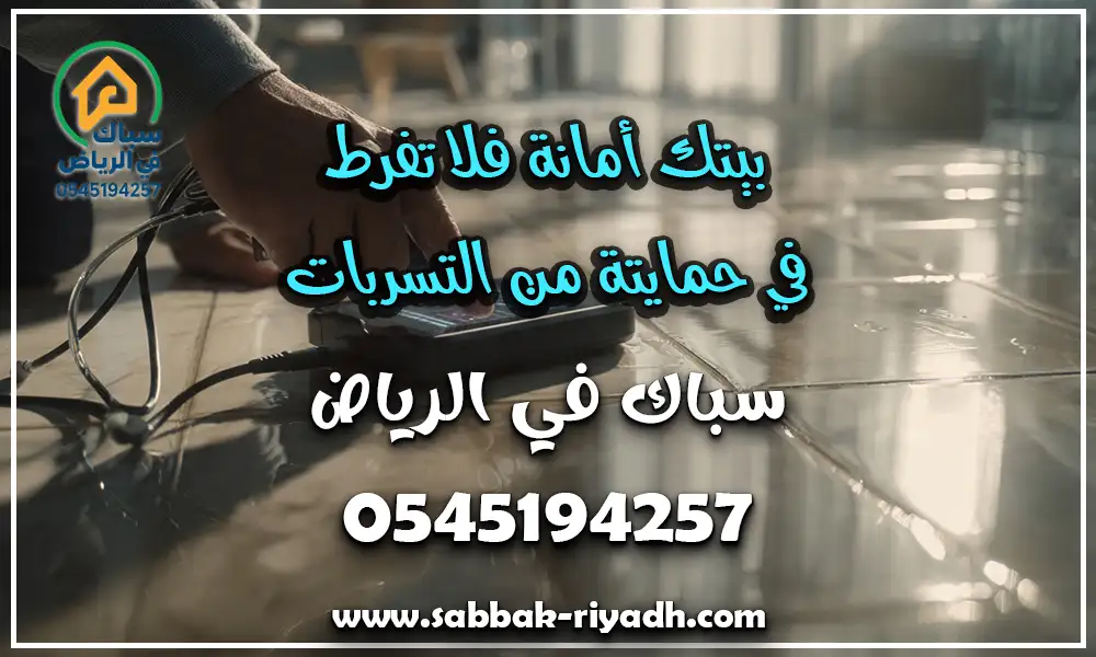 بيتك أمانة فلا تفرط في حمايته