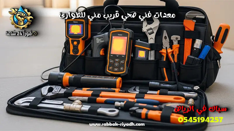 سباك بالرياض 24 ساعة فورا